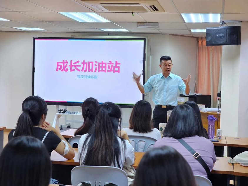 成长加油站