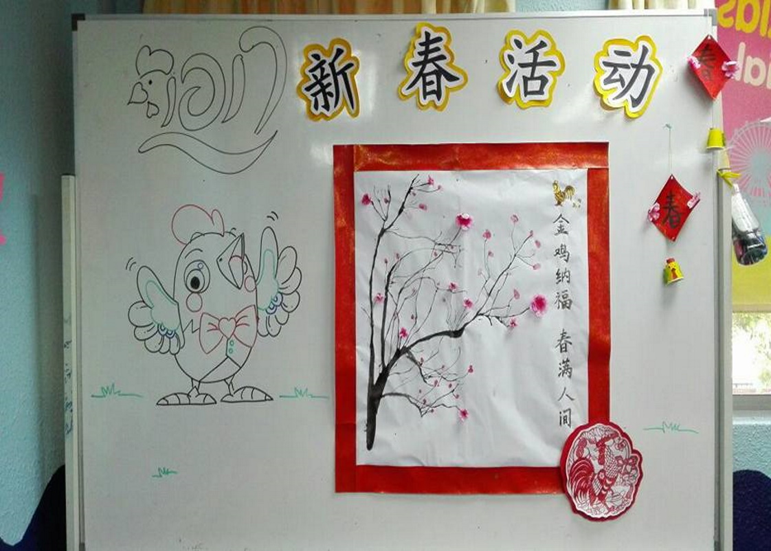 新春活动 CNY Celebration