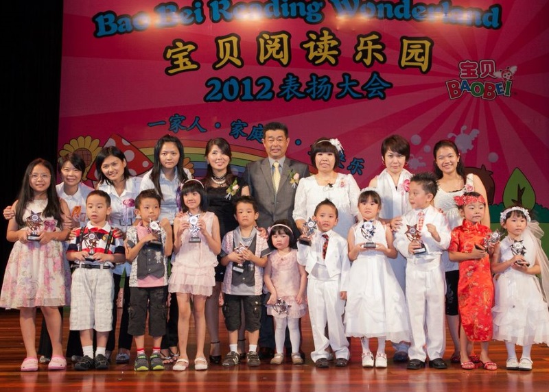 2012年表扬大会 Recognition Ceremony