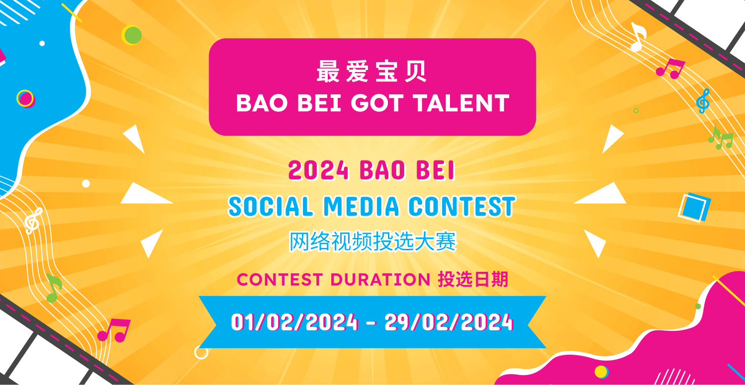 Mobile :: Sub Masthead :: Bao Bei Got Talent :: CH