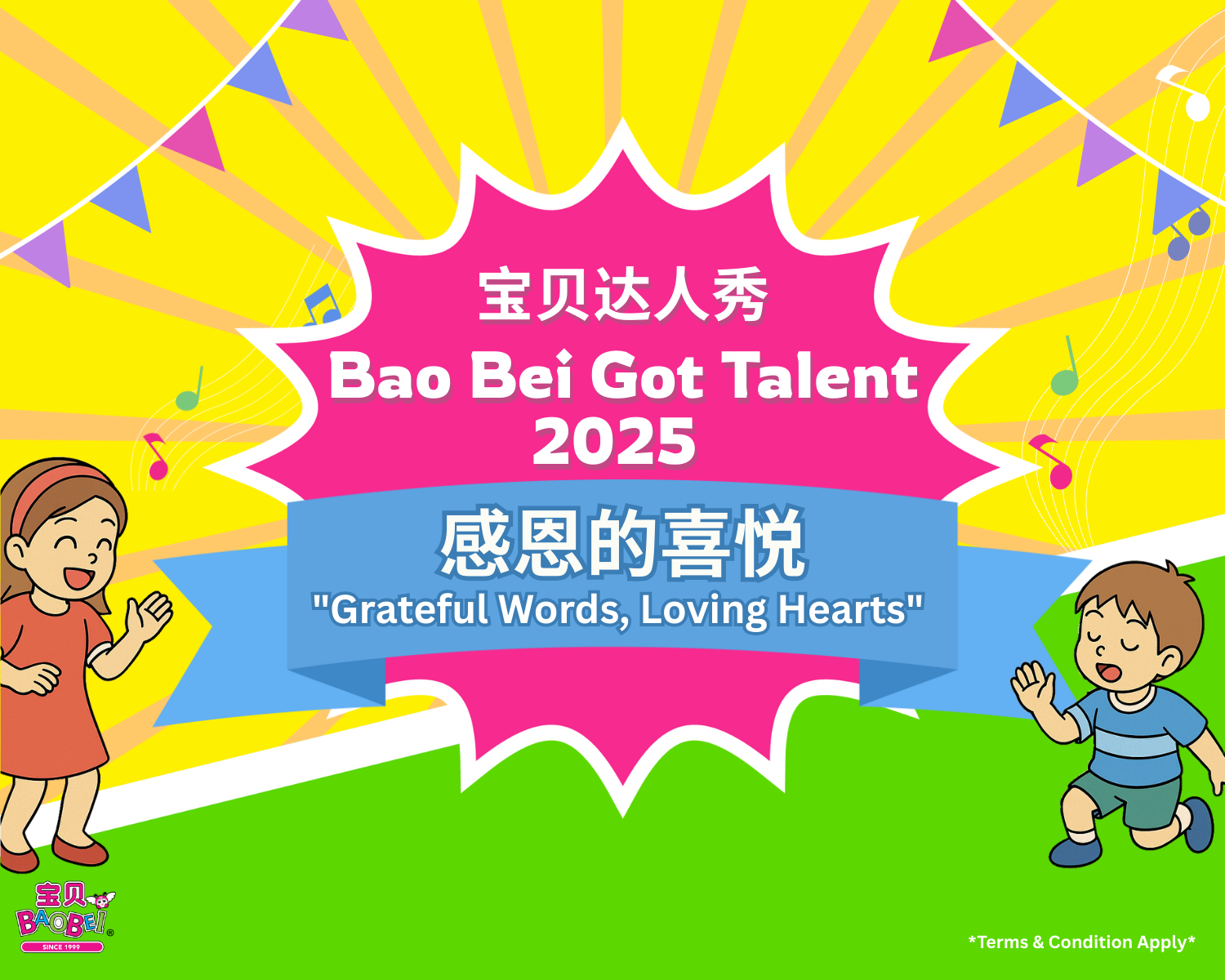 Mobile :: Sub Masthead :: Bao Bei Got Talent :: CH